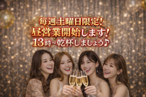 昼営業開始します!