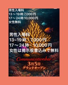 3月5日は珊瑚の日！