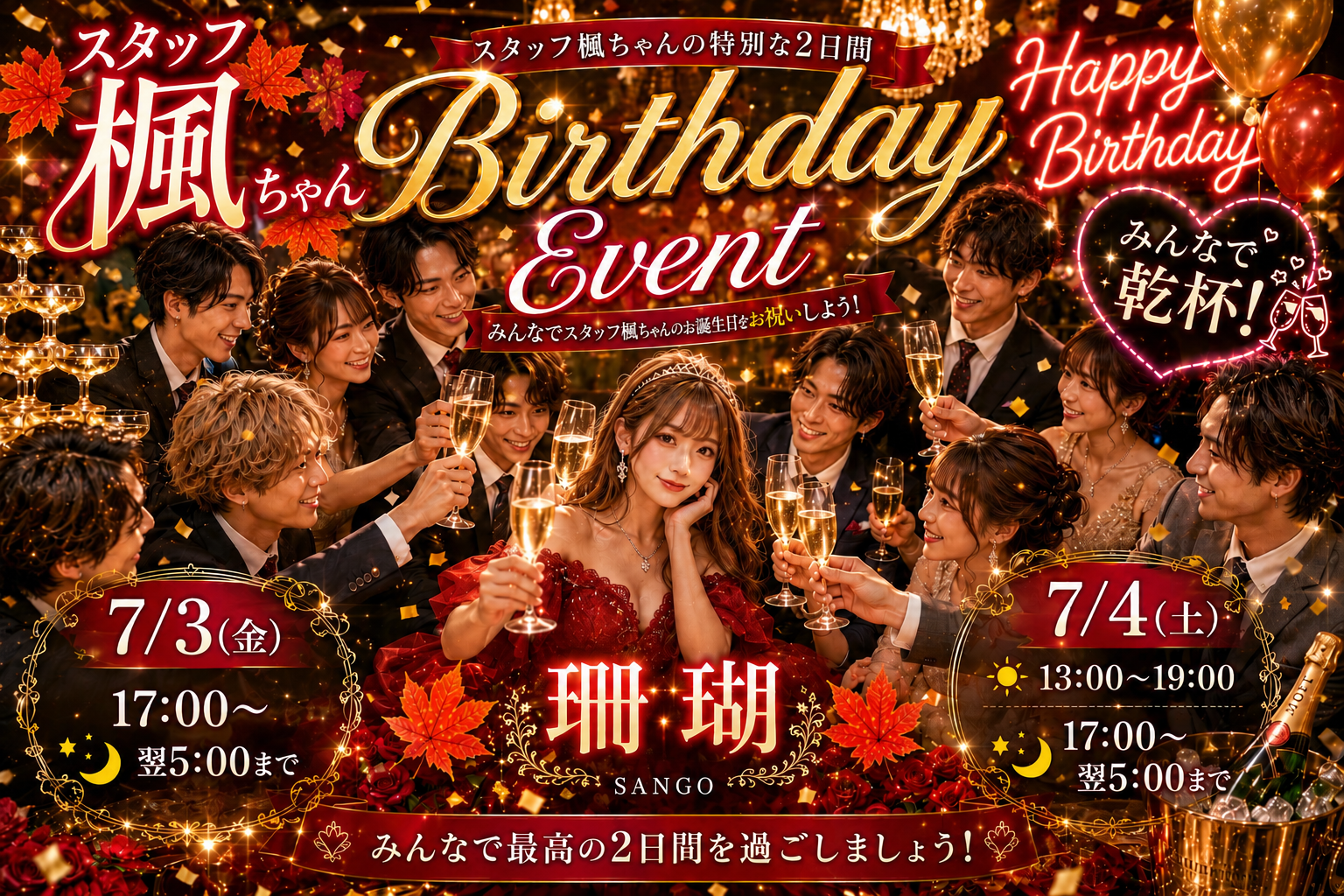 イベントバナー