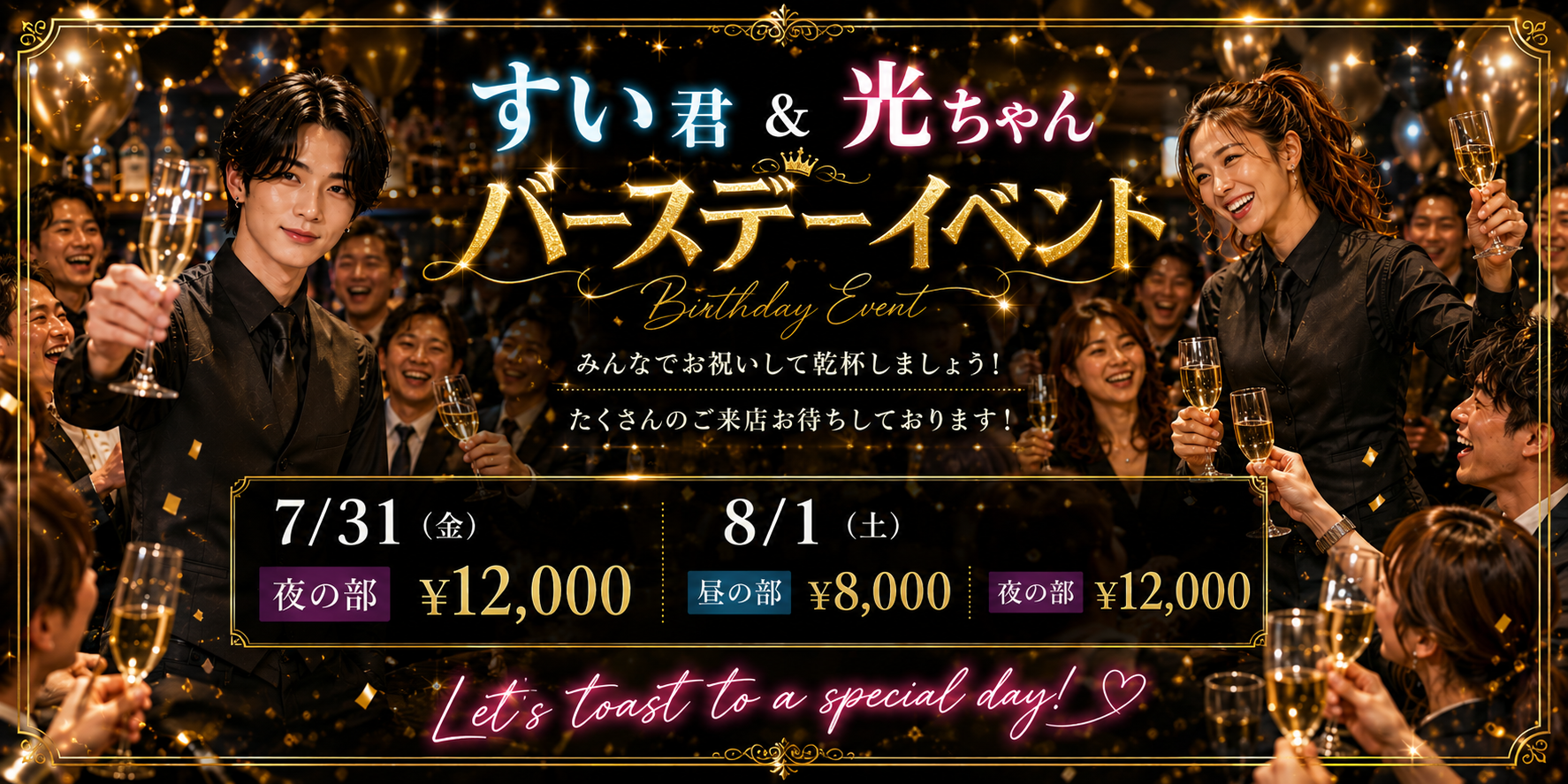 イベントバナー