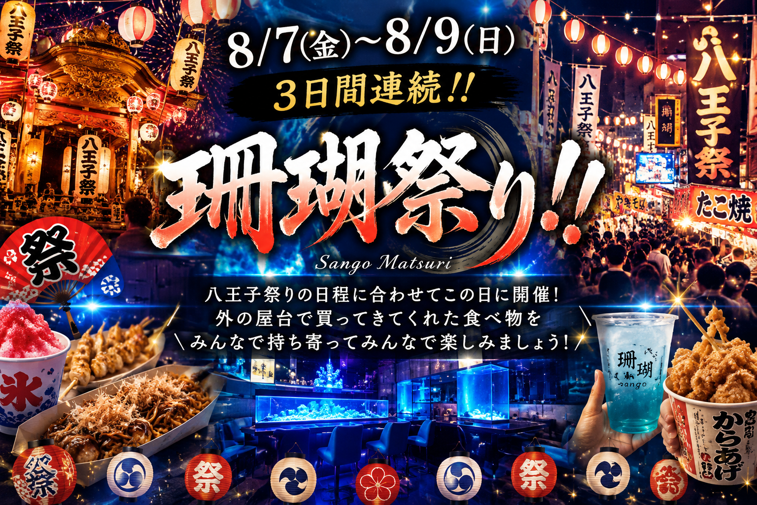 イベントバナー