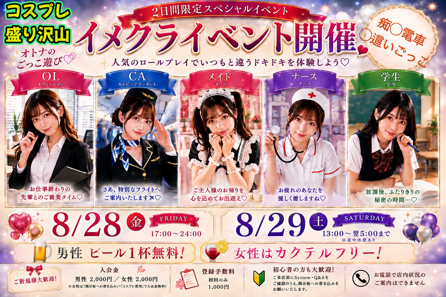 イベントバナー