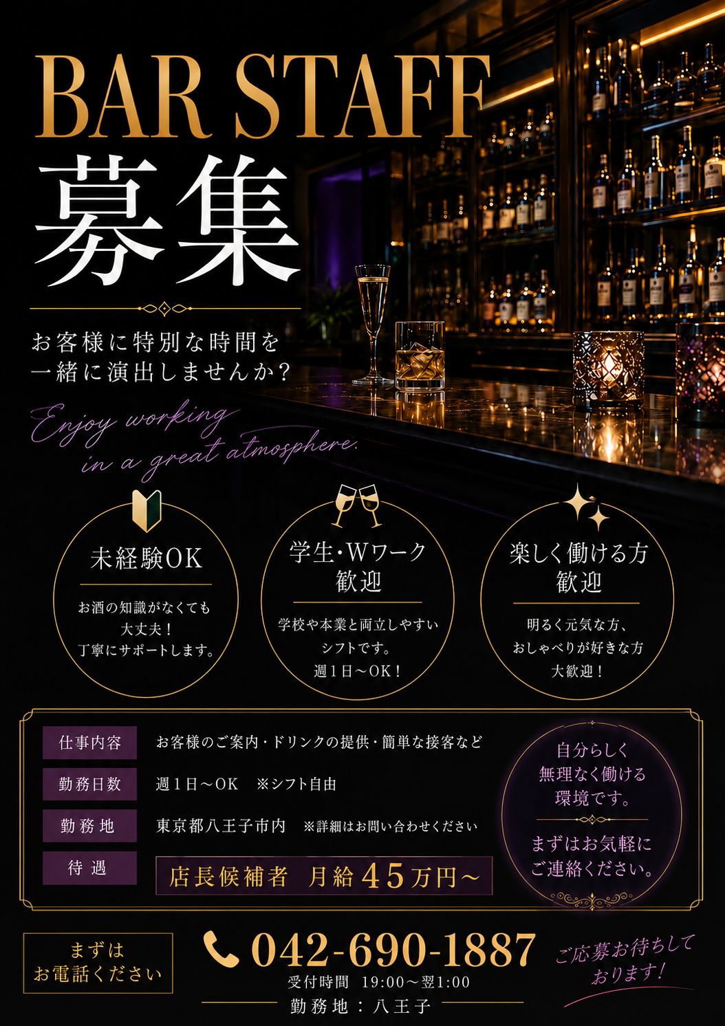 イベントバナー