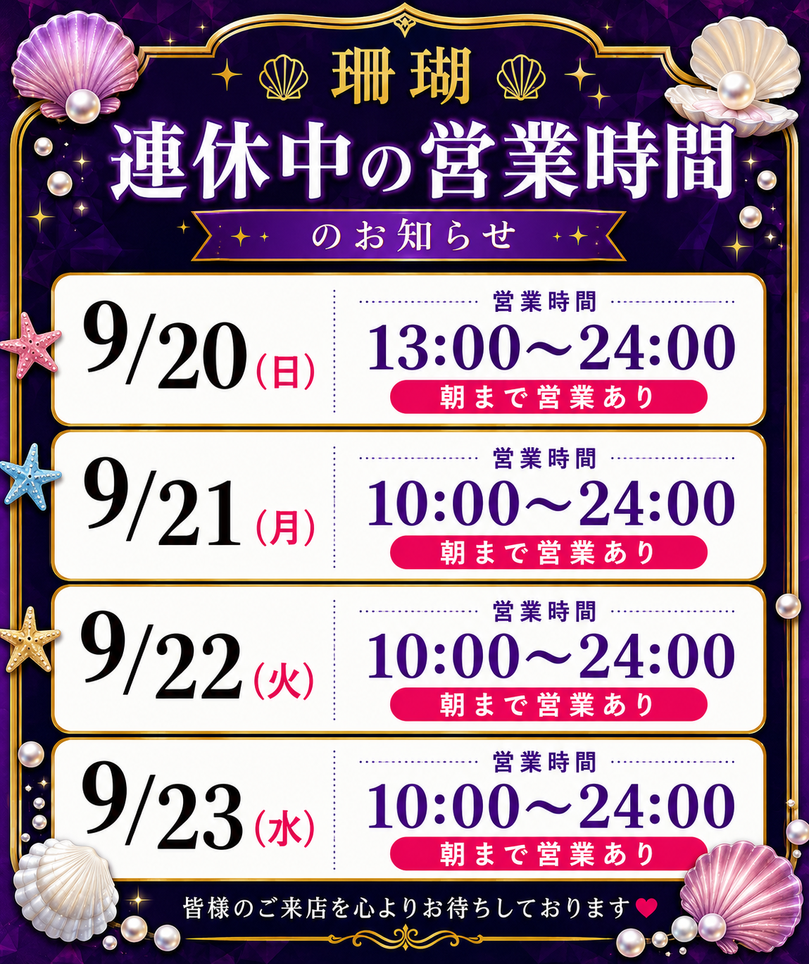 イベントバナー