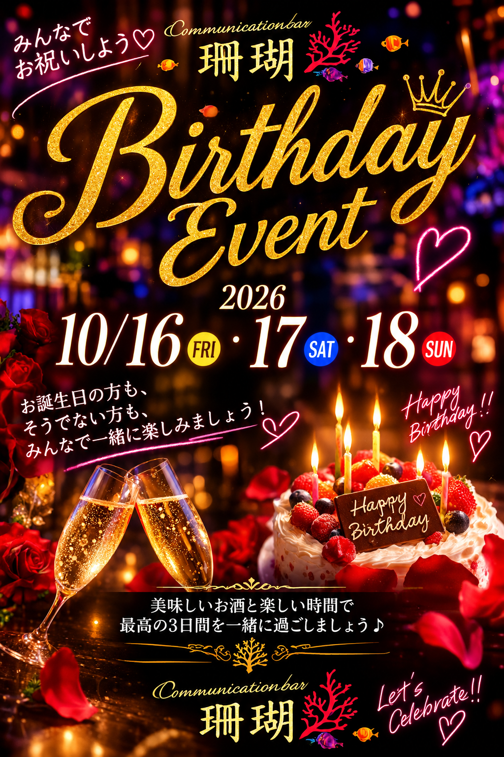 イベントバナー