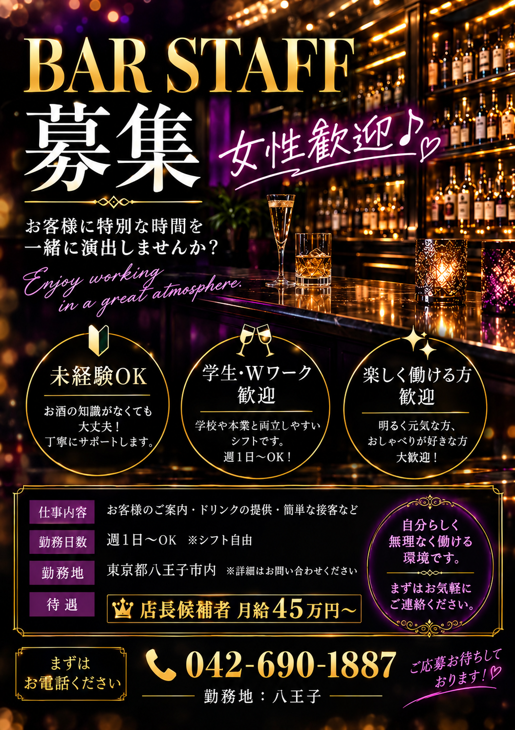 イベントバナー