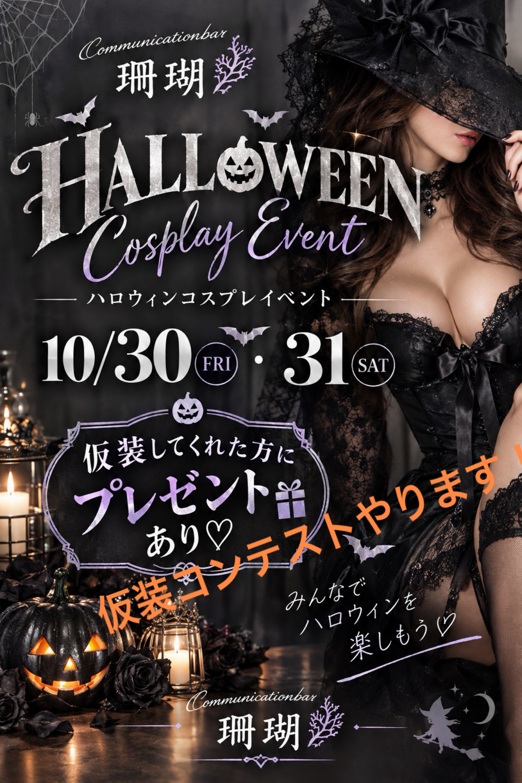 イベントバナー